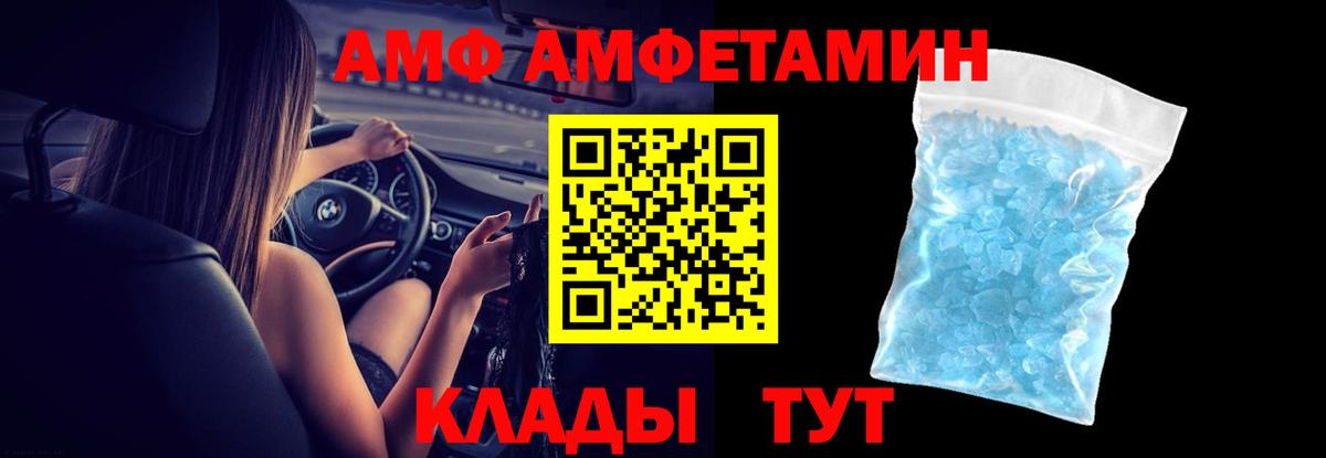 АМФЕТАМИН  Вход с VPN  Минеральные Воды  Амфетамин 98% 