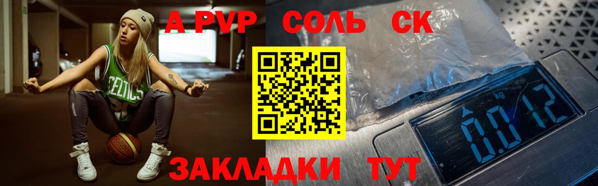A-PVP VHQ Минеральные Воды