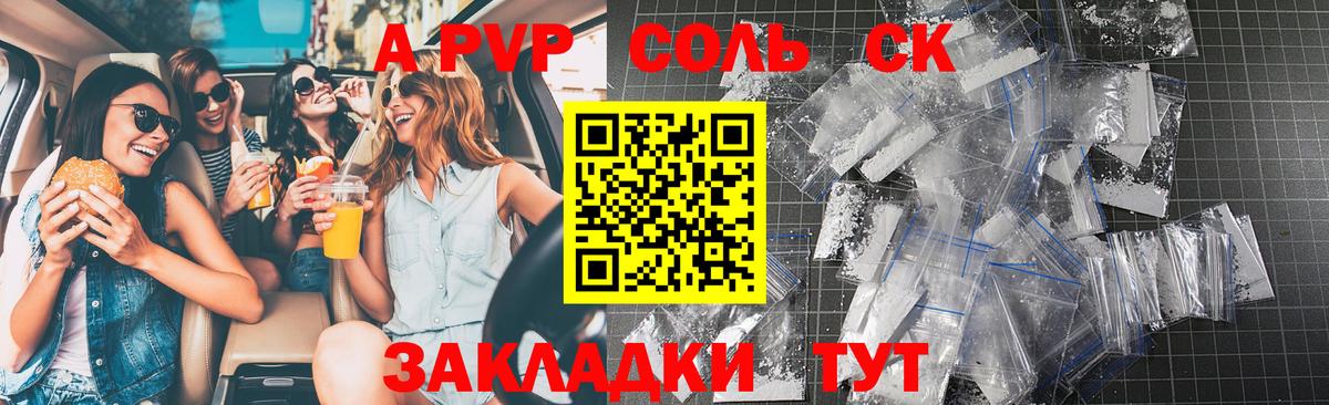 Alfa_PVP VHQ  Alpha-PVP мука  Вход с VPN  где найти   Alpha-PVP СК  Минеральные Воды 