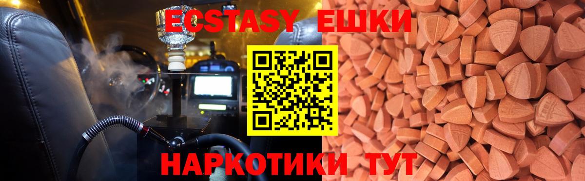 ЭКСТАЗИ 300 mg Минеральные Воды