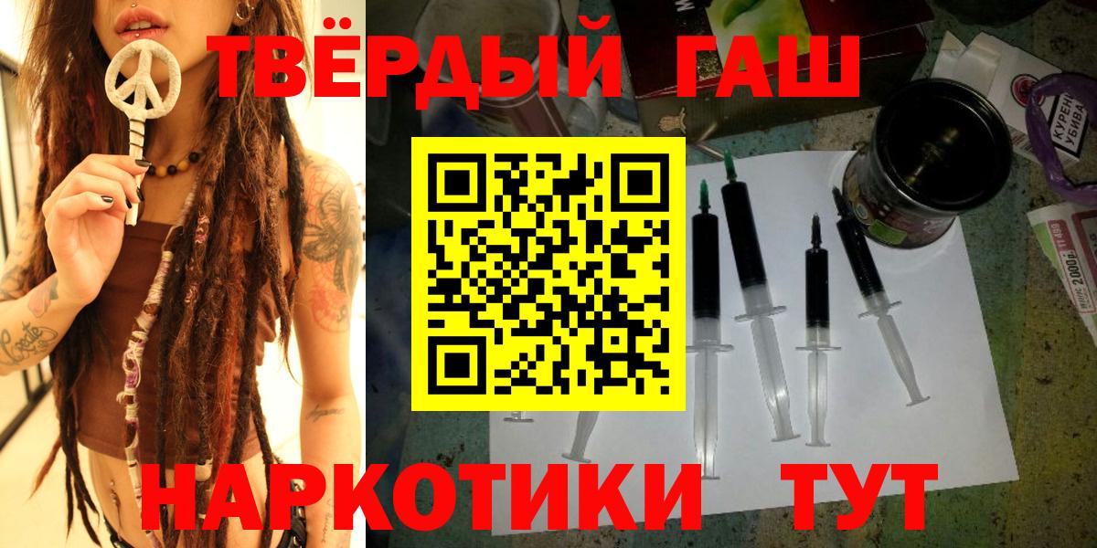 Гашиш гашик Минеральные Воды