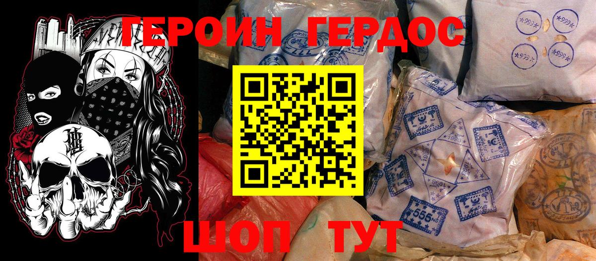 ГЕРОИН хмурый  Вход с VPN  Минеральные Воды 