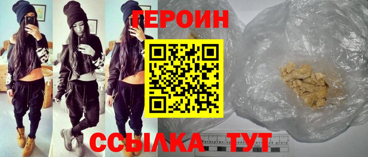 ГЕРОИН гречка Минеральные Воды