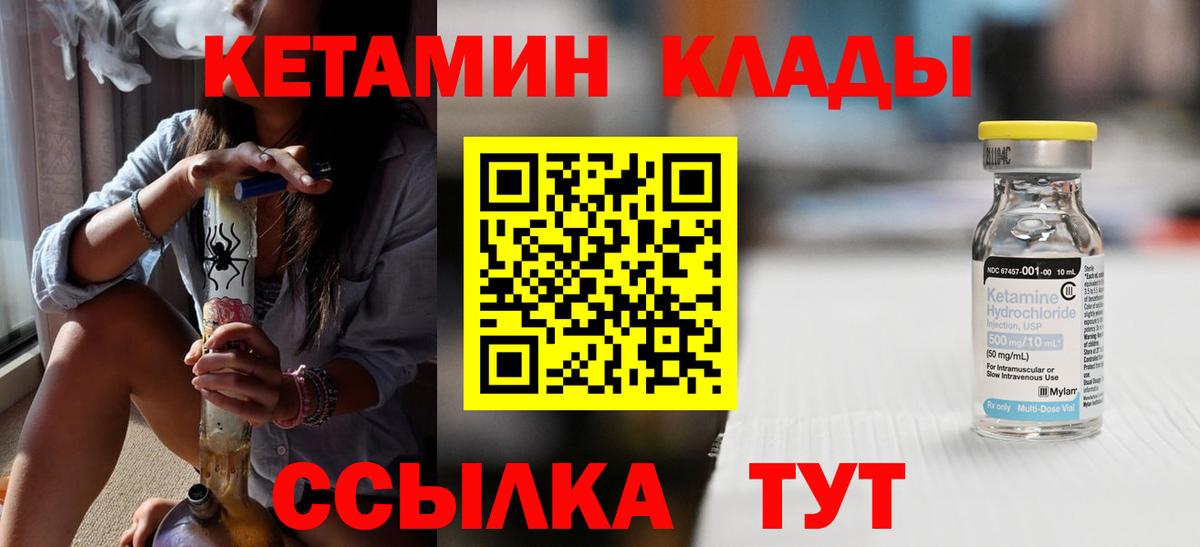 КЕТАМИН ketamine Минеральные Воды