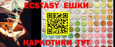 экстази Дубна