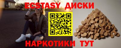 экстази Дубна