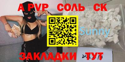 соль ск Донецк