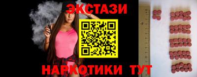 экстази Дубна