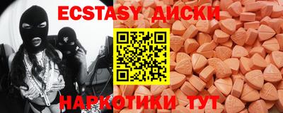 экстази Дубна
