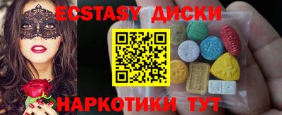 экстази Дубна