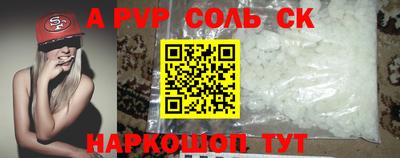 соль ск Донецк