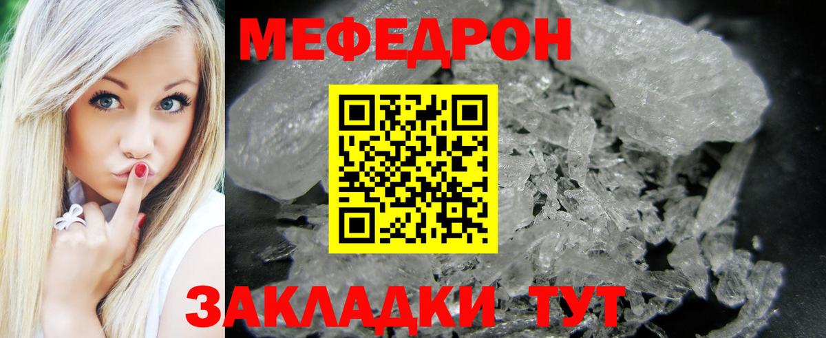 МЕФ  Меф  Минеральные Воды  Мефедрон 4 MMC  Мефедрон mephedrone  Вход с VPN 