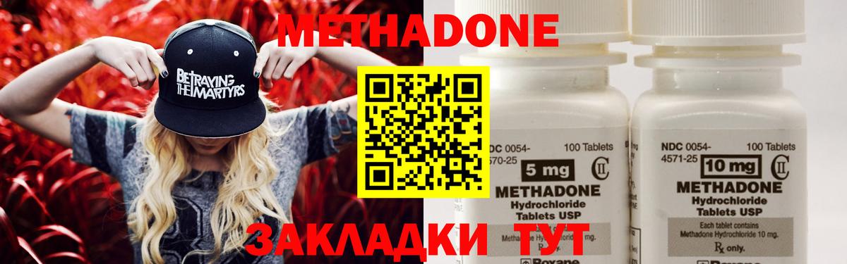 сайты даркнета какой сайт  Вход с VPN  Минеральные Воды  МЕТАДОН methadone  Метадон мёд 