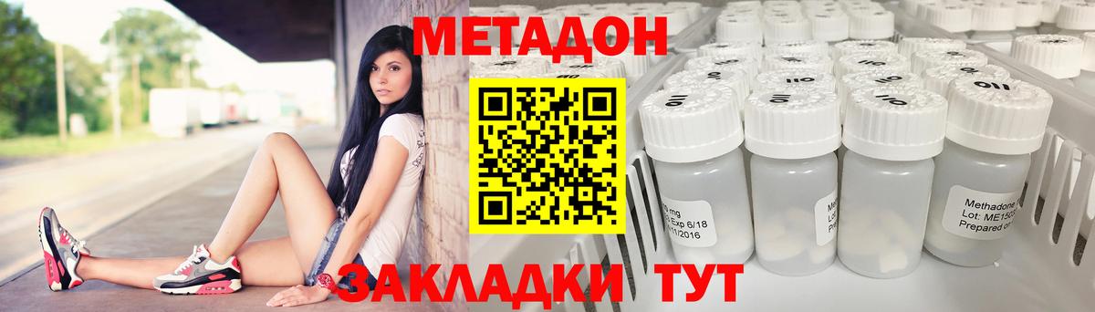Метадон мёд Минеральные Воды