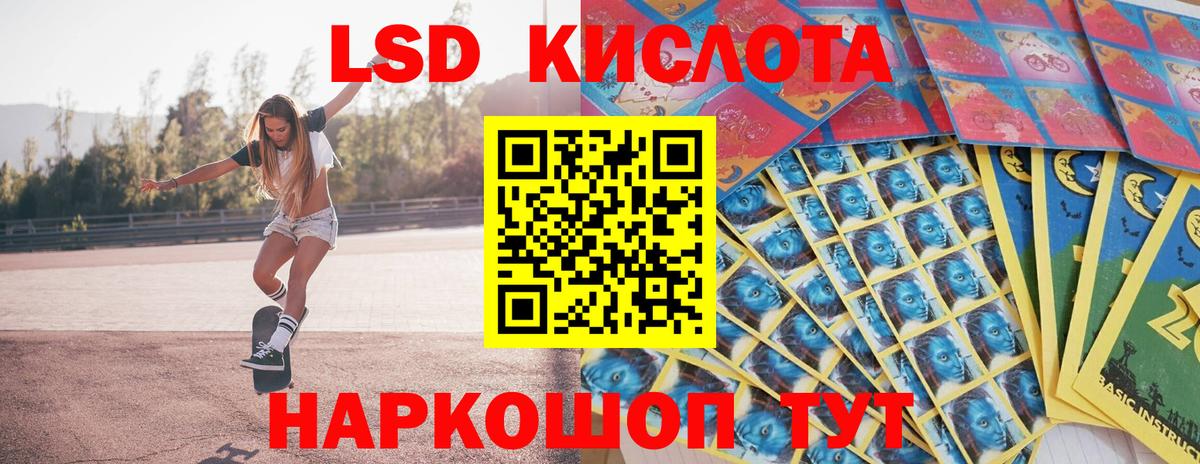 Марки 25I-NBOMe 1,8мг  Вход с VPN  наркотики  Минеральные Воды 