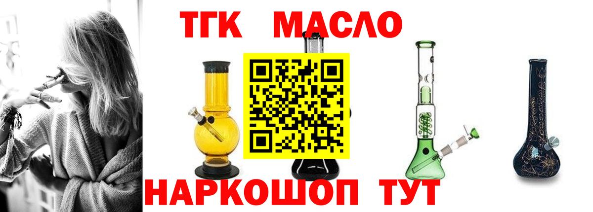 ТГК концентрат Минеральные Воды