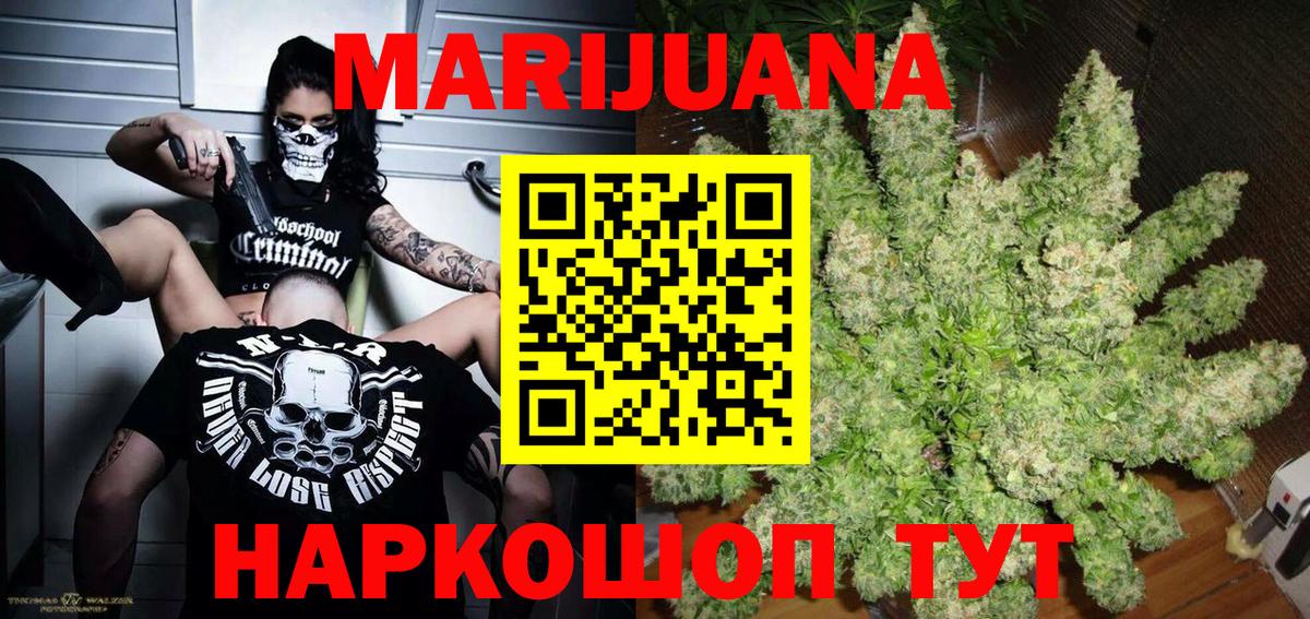 Каннабис White Widow  Каннабис тримм  Вход с VPN  Минеральные Воды  МАРИХУАНА Amnesia  Канабис OG Kush 